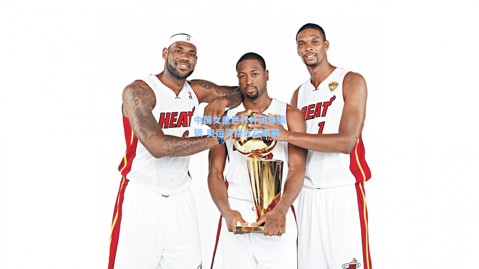 爱游戏app-中国女重世界杯团体摘银 奥运资格近在眼前