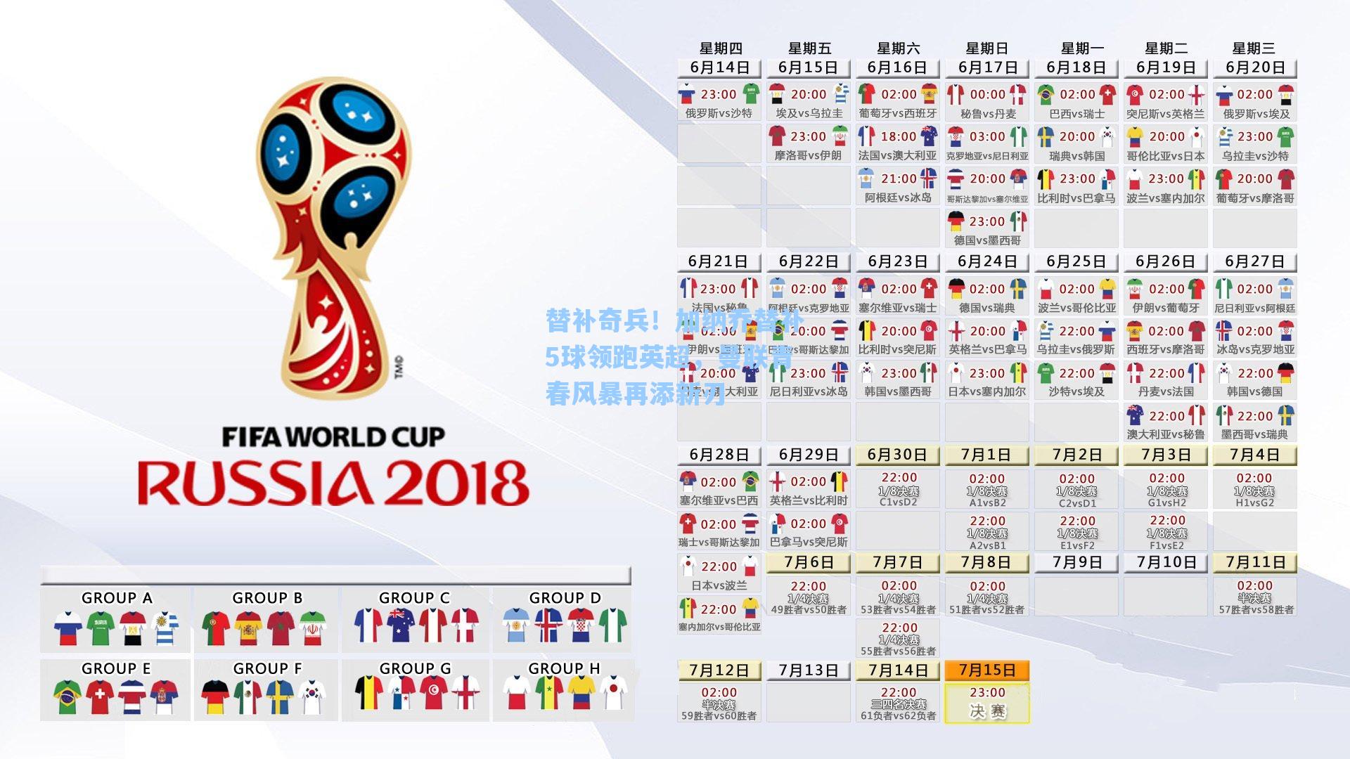 爱游戏官网网页版入口：替补奇兵！加纳乔替补5球领跑英超，曼联青春风暴再添新刃